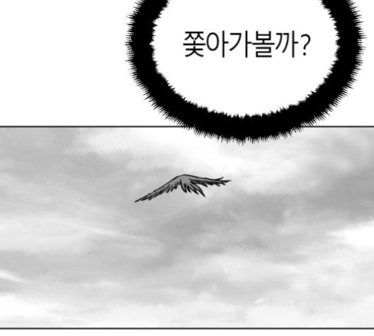 Parrot Blade Ch.27 p127