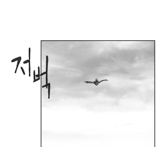 Parrot Blade Ch.27 p129