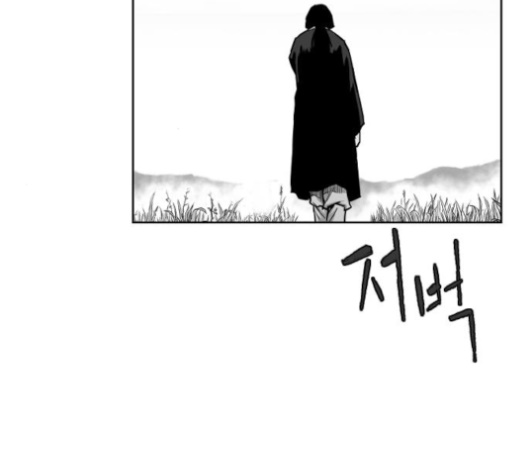 Parrot Blade Ch.27 p130