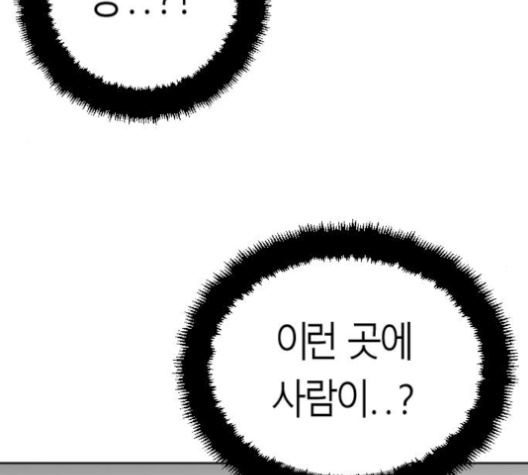 Parrot Blade Ch.27 p134