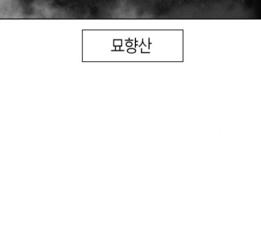 Parrot Blade Ch.27 p151