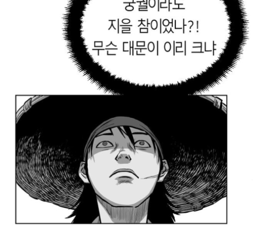 Parrot Blade Ch.27 p156