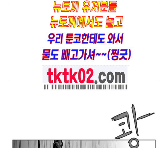 Parrot Blade Ch.27 p157