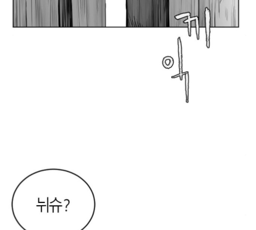 Parrot Blade Ch.27 p160