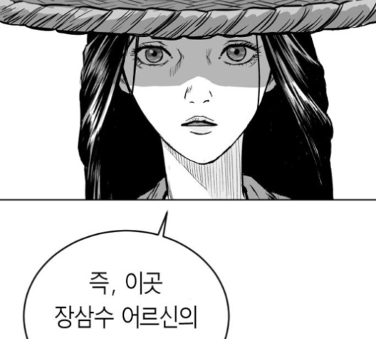 Parrot Blade Ch.27 p163