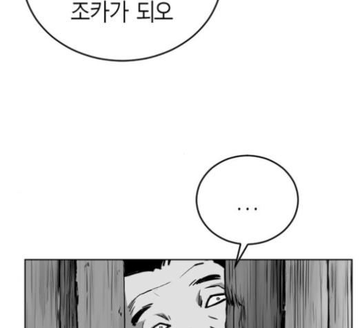 Parrot Blade Ch.27 p164