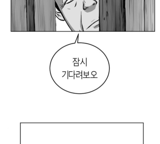 Parrot Blade Ch.27 p165
