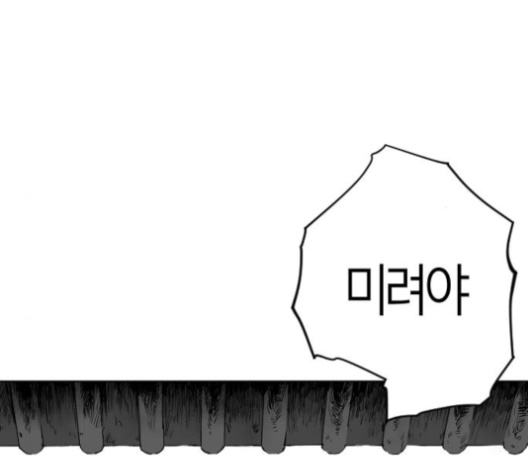 Parrot Blade Ch.27 p172