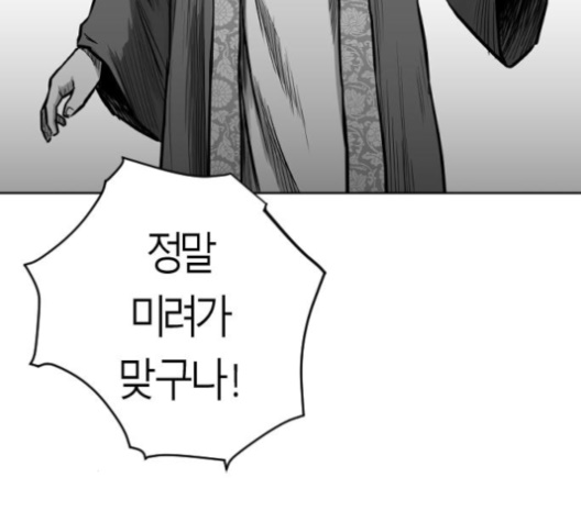 Parrot Blade Ch.27 p174