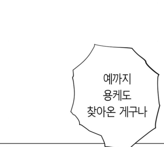 Parrot Blade Ch.27 p175