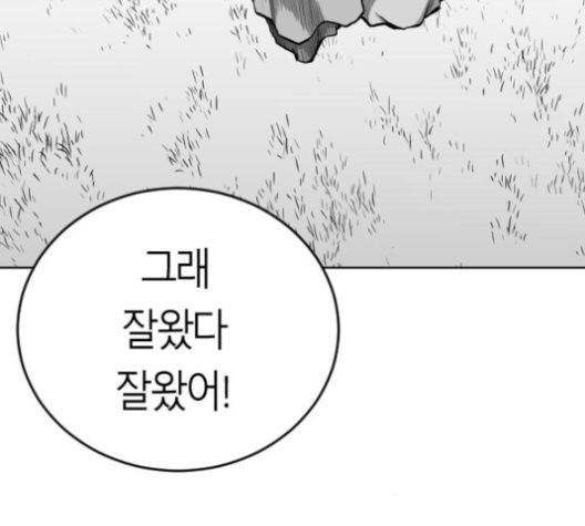 Parrot Blade Ch.27 p177