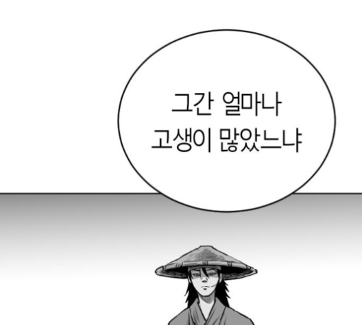 Parrot Blade Ch.27 p178