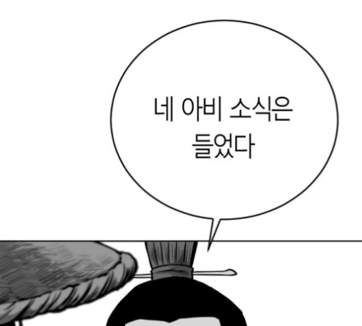 Parrot Blade Ch.27 p180