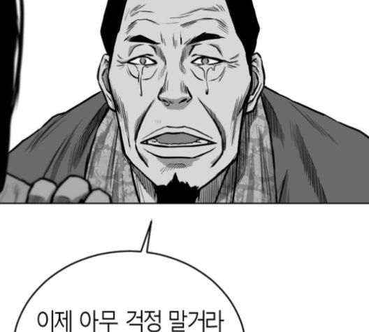 Parrot Blade Ch.27 p181