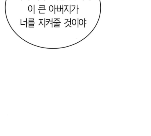 Parrot Blade Ch.27 p182