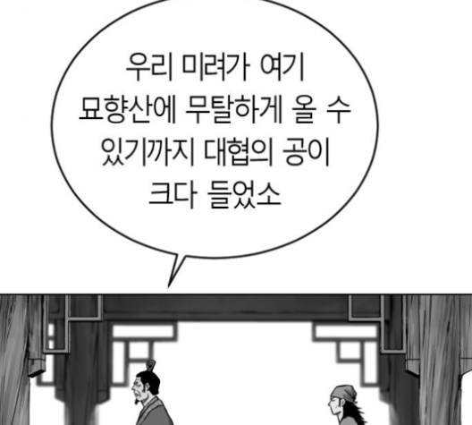 Parrot Blade Ch.27 p187