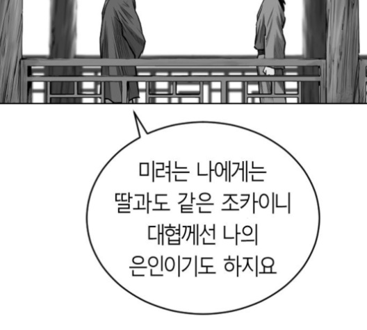 Parrot Blade Ch.27 p188