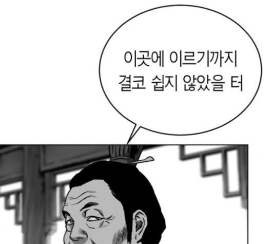 Parrot Blade Ch.27 p189