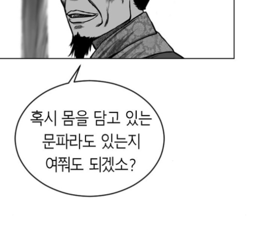 Parrot Blade Ch.27 p190