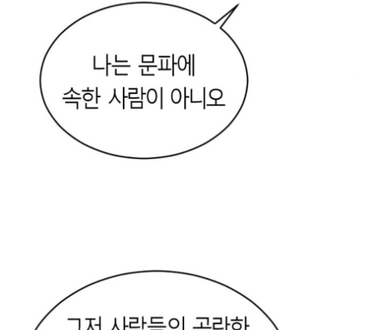 Parrot Blade Ch.27 p192