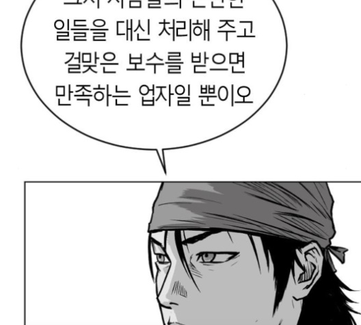 Parrot Blade Ch.27 p193