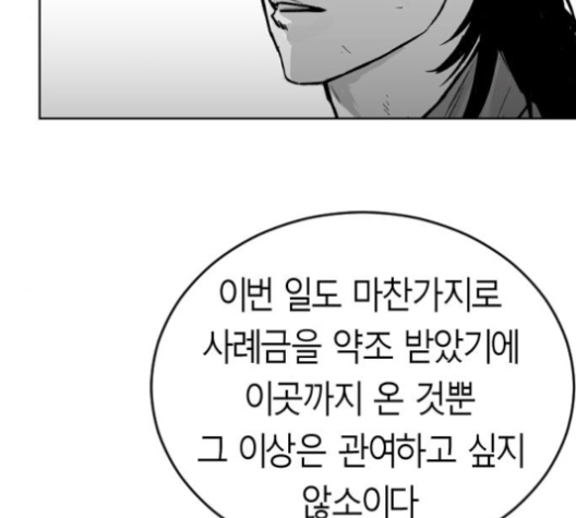 Parrot Blade Ch.27 p194