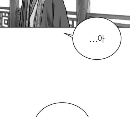 Parrot Blade Ch.27 p196