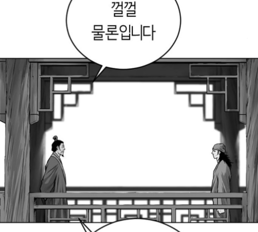 Parrot Blade Ch.27 p197