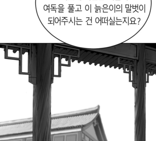 Parrot Blade Ch.27 p199