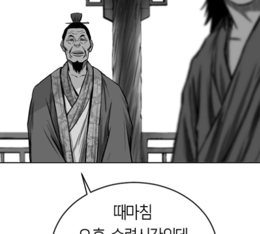 Parrot Blade Ch.27 p205