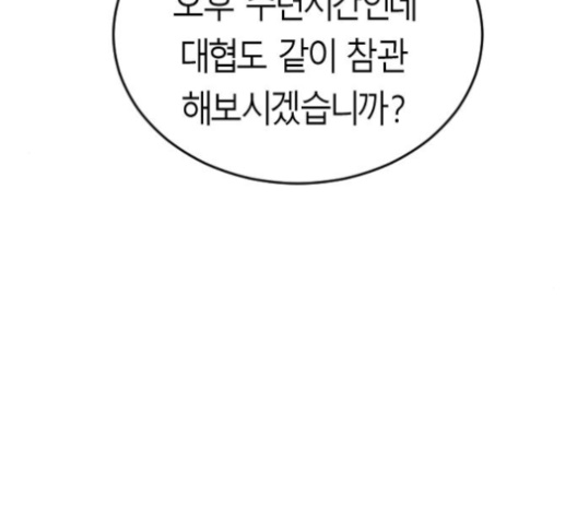 Parrot Blade Ch.27 p206