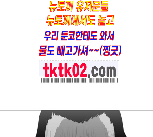 Parrot Blade Ch.27 p213