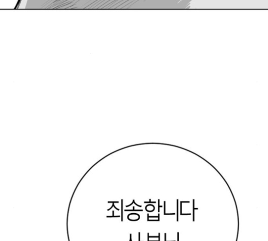 Parrot Blade Ch.27 p27
