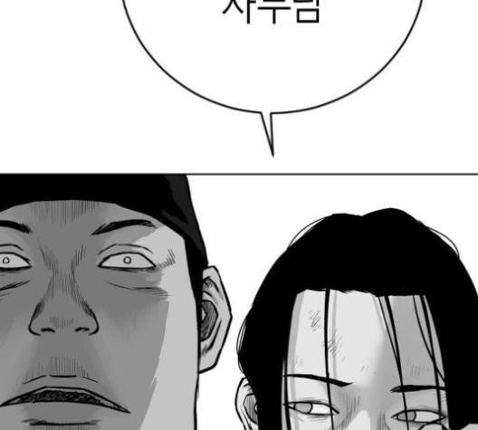 Parrot Blade Ch.27 p28