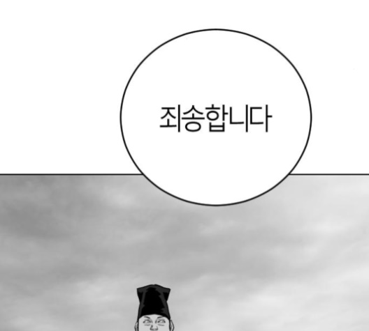 Parrot Blade Ch.27 p30