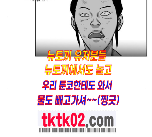 Parrot Blade Ch.27 p34