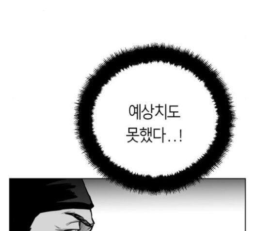 Parrot Blade Ch.27 p35