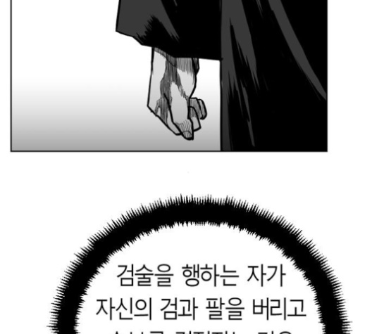 Parrot Blade Ch.27 p38
