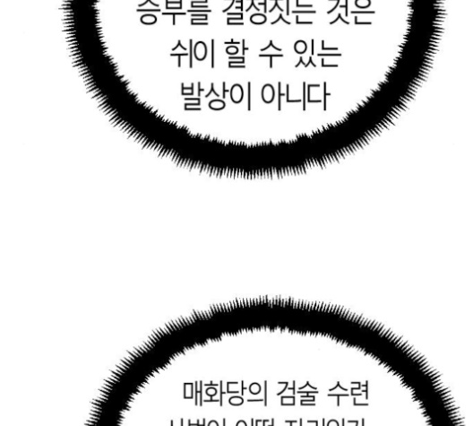 Parrot Blade Ch.27 p39