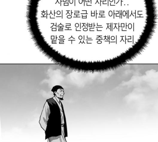 Parrot Blade Ch.27 p40