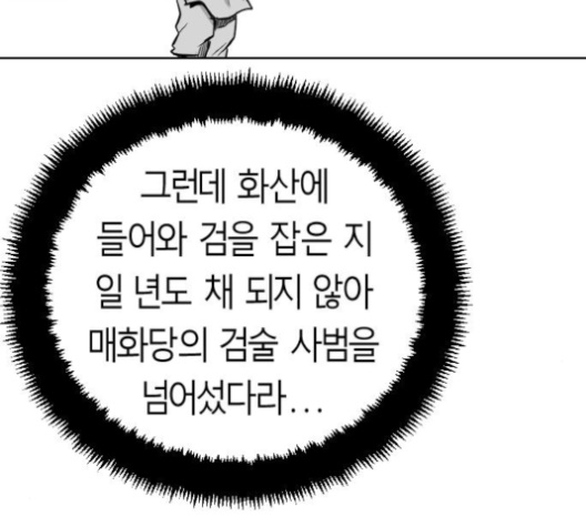 Parrot Blade Ch.27 p41