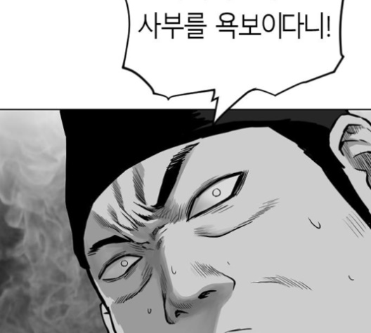 Parrot Blade Ch.27 p56