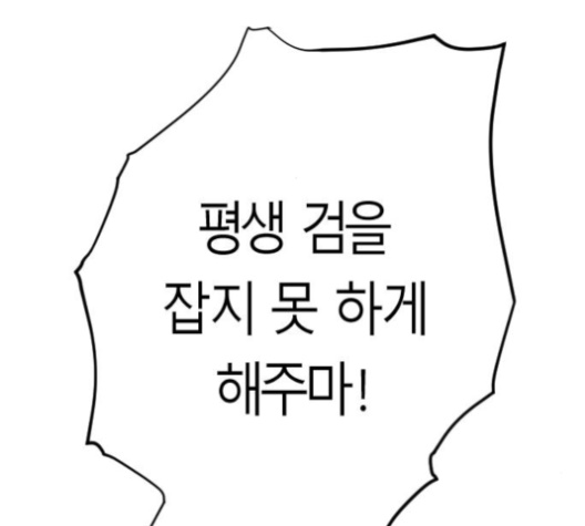 Parrot Blade Ch.27 p59