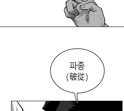 Parrot Blade Ch.27 p69