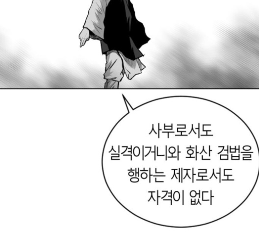 Parrot Blade Ch.27 p77