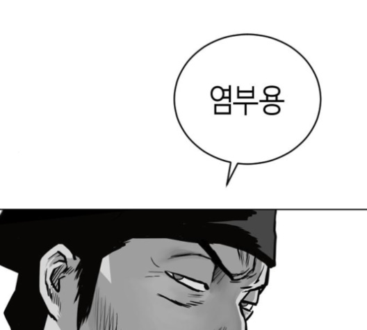 Parrot Blade Ch.27 p79