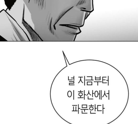 Parrot Blade Ch.27 p80