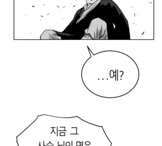 Parrot Blade Ch.27 p82