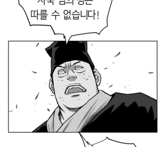 Parrot Blade Ch.27 p83