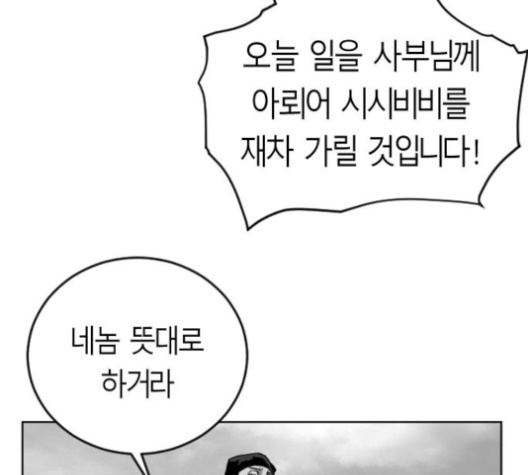 Parrot Blade Ch.27 p84